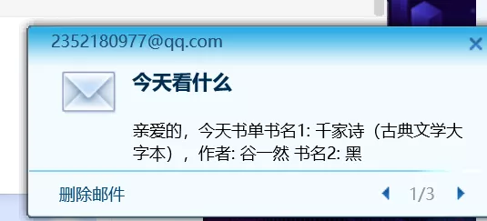 手把手教你使用Python網絡爬蟲實現郵件定時發送（附源碼）