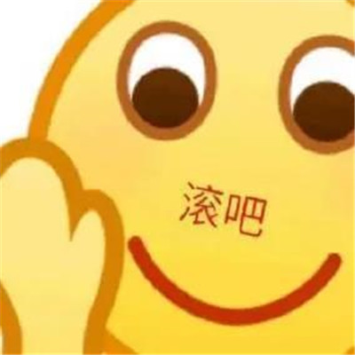 很好用的微信聊天表情精選 超級(jí)適合聊天的熱門(mén)表情