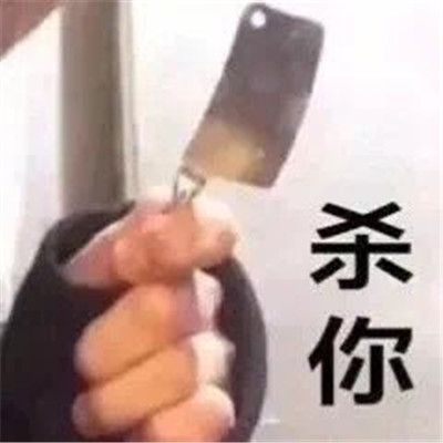 很好用的微信聊天表情精選 超級(jí)適合聊天的熱門(mén)表情