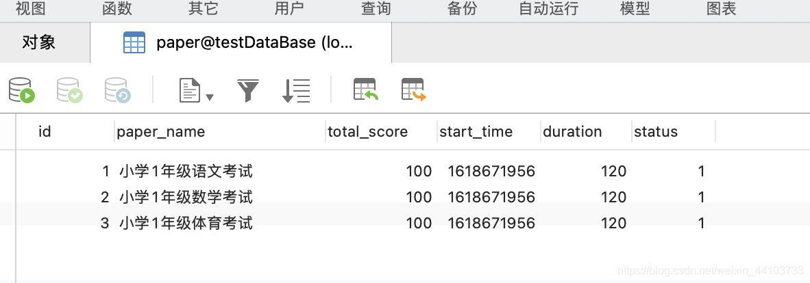 laravel的數據表填充器使用詳解