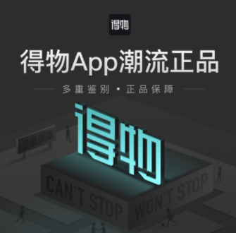 得物退款成功但是錢沒到賬是為什么？得物退款多久到賬？為什么不是全款？