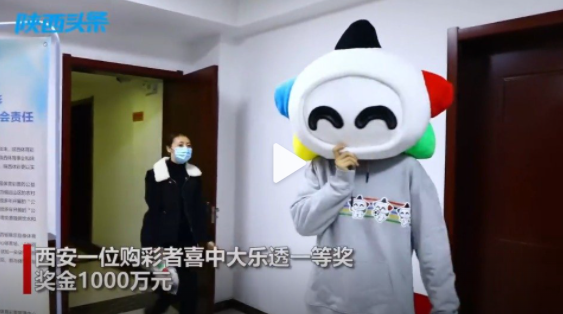西安90后女孩10元買彩票中1千萬 散步途中買彩票中了1000萬