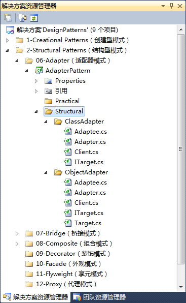 C#設(shè)計(jì)模式編程中運(yùn)用適配器模式結(jié)構(gòu)實(shí)戰(zhàn)演練