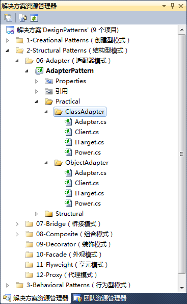 C#設(shè)計(jì)模式編程中運(yùn)用適配器模式結(jié)構(gòu)實(shí)戰(zhàn)演練