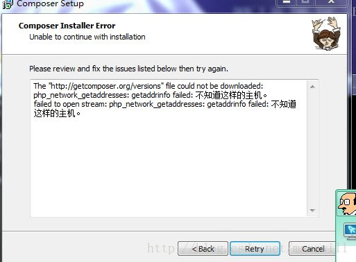 php使用composer常見問題及解決辦法
