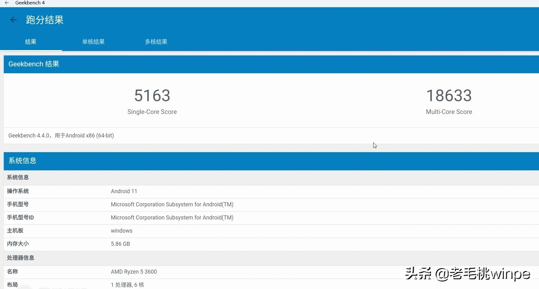 Windows 11也能運行安卓應(yīng)用,流暢度秒殺模擬器,不信你來試試? Windows 11也能運行安卓應(yīng)用,流暢度秒殺模擬器,不信你來試試?