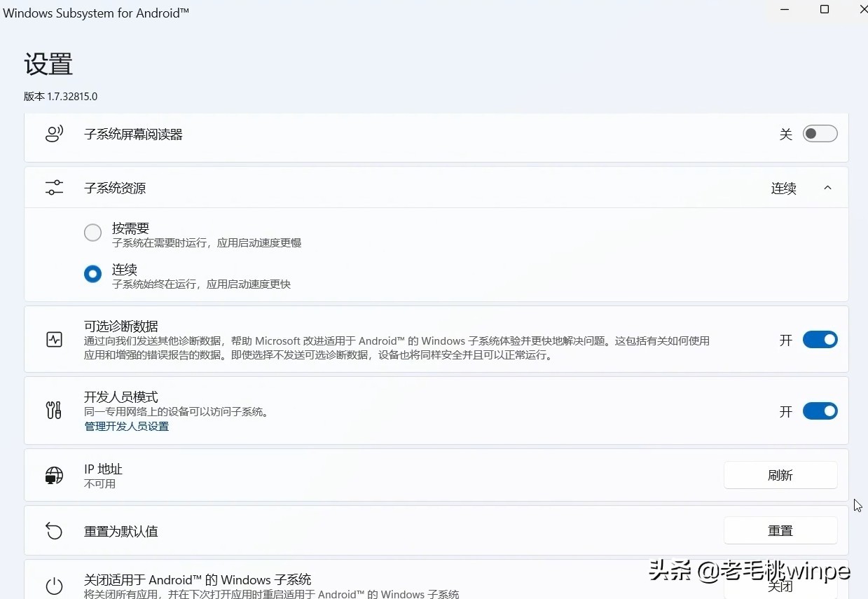 Windows 11也能運行安卓應(yīng)用,流暢度秒殺模擬器,不信你來試試? Windows 11也能運行安卓應(yīng)用,流暢度秒殺模擬器,不信你來試試?