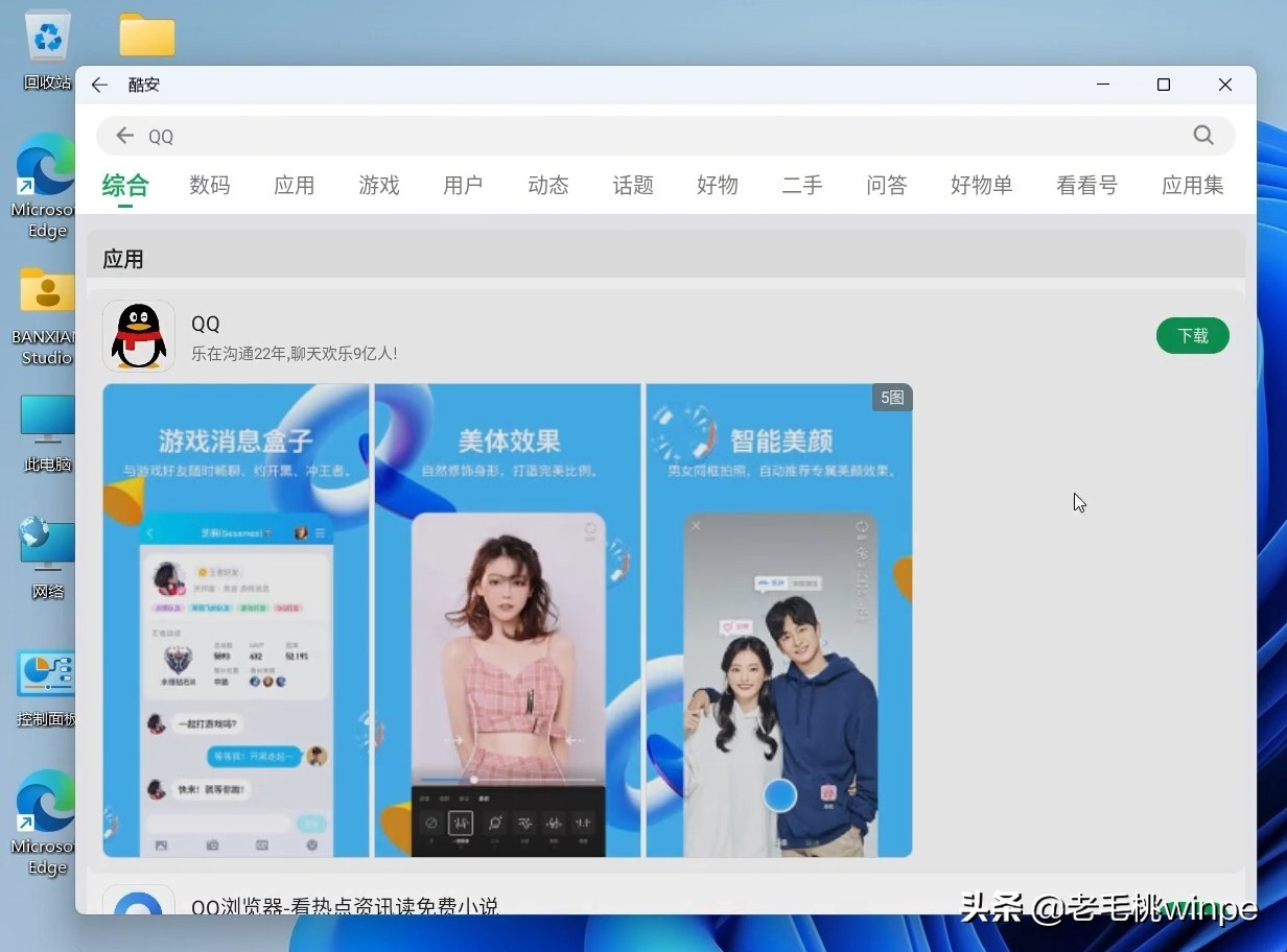 Windows 11也能運行安卓應(yīng)用,流暢度秒殺模擬器,不信你來試試? Windows 11也能運行安卓應(yīng)用,流暢度秒殺模擬器,不信你來試試?