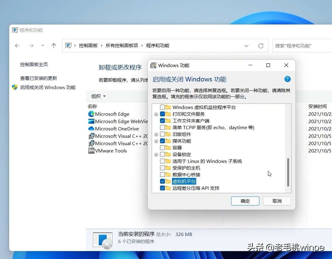 Windows 11也能運行安卓應(yīng)用,流暢度秒殺模擬器,不信你來試試? Windows 11也能運行安卓應(yīng)用,流暢度秒殺模擬器,不信你來試試?