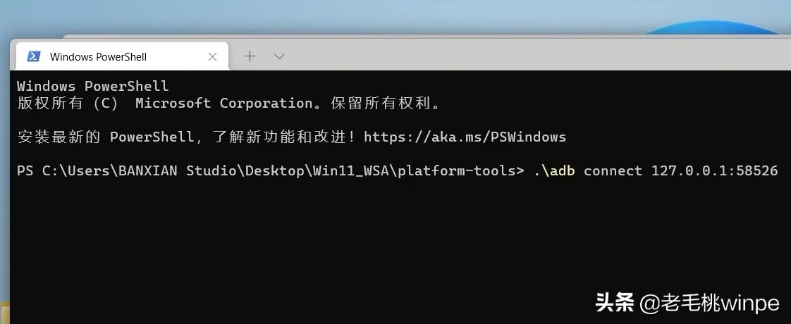 Windows 11也能運行安卓應(yīng)用,流暢度秒殺模擬器,不信你來試試? Windows 11也能運行安卓應(yīng)用,流暢度秒殺模擬器,不信你來試試?