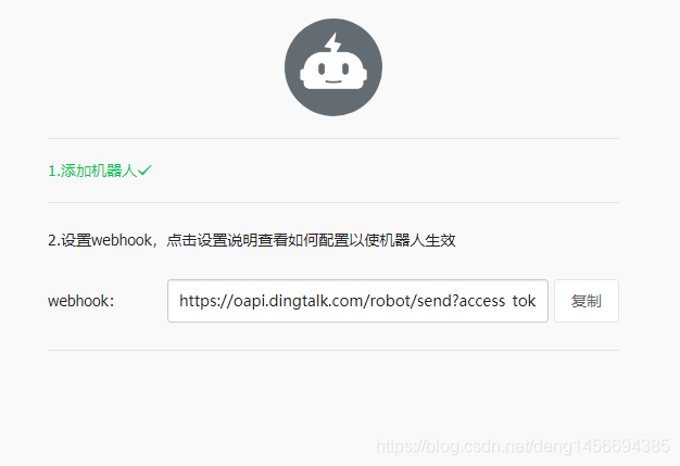 Go語言使用釘釘機器人推送消息的實現示例