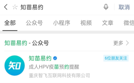 知苗易約圖片出不來是怎么回事 知苗易約圖片驗證怎么弄