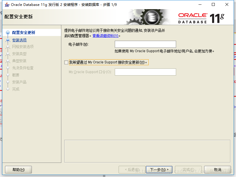oracle 11g下載、安裝、使用圖文教程