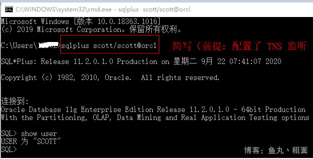 sqlplus 命令登錄 Oracle數據庫的多種方法