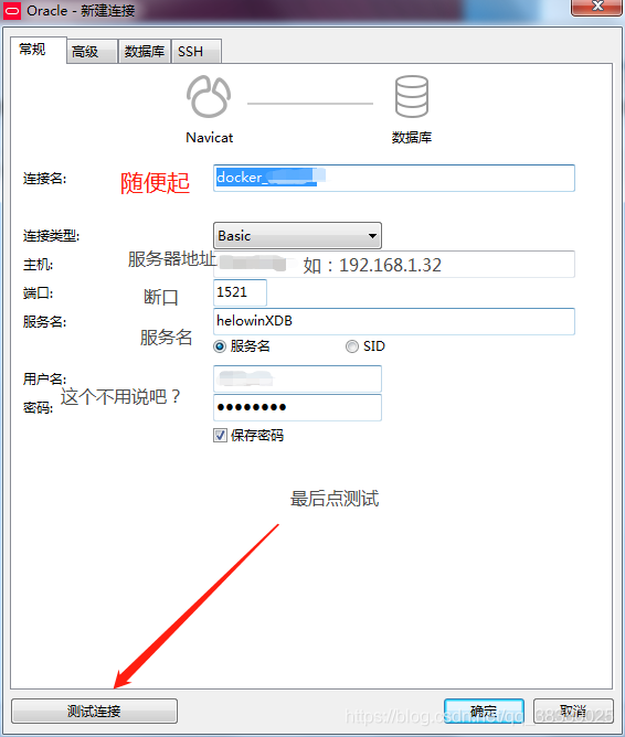 Docker 拉取 oracle 11g鏡像配置的詳細教程