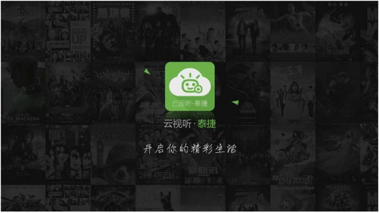 最新玩法攻略 天貓魔盒怎么看電視直播