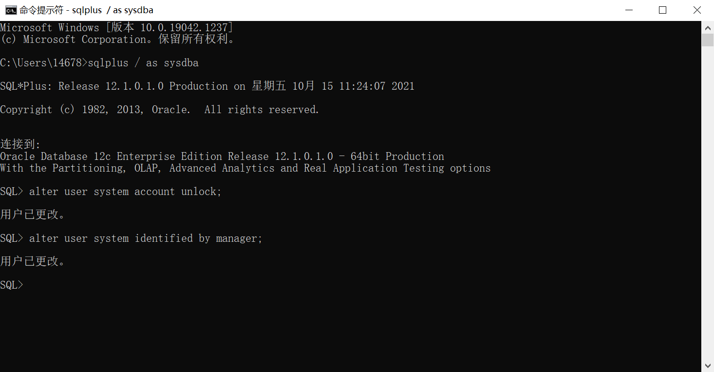 關于Oracle12C默認用戶名system密碼不正確的解決方案