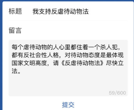 支付寶動物保護(hù)法怎么投票？支付寶動物保護(hù)法是真的嗎？