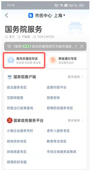 支付寶動物保護(hù)法怎么投票？支付寶動物保護(hù)法是真的嗎？