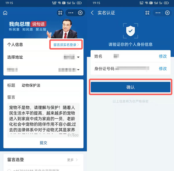 支付寶動物保護(hù)法怎么投票？支付寶動物保護(hù)法是真的嗎？