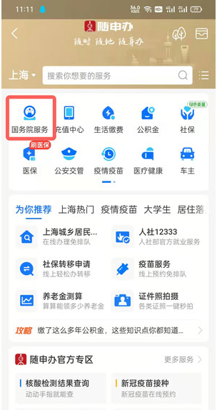 支付寶動物保護(hù)法怎么投票？支付寶動物保護(hù)法是真的嗎？