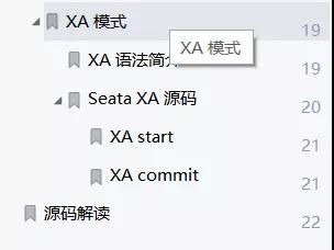 阿里分布式中間件 Seata 從入門到精通