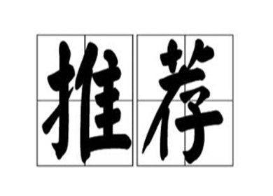 百家號如何快速轉(zhuǎn)正 百家號轉(zhuǎn)正技巧
