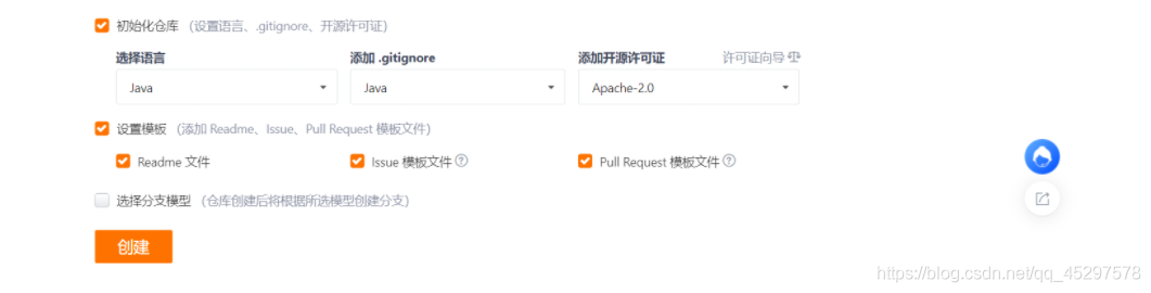 idea推送項目到gitee中的創建方法
