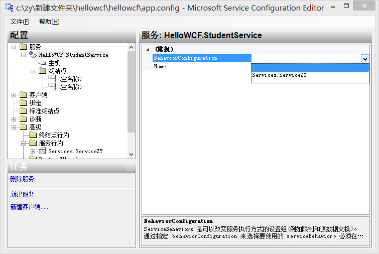C# WCF簡單入門圖文教程(VS2010版)