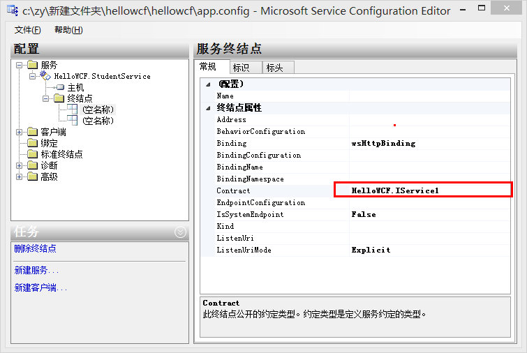 C# WCF簡單入門圖文教程(VS2010版)