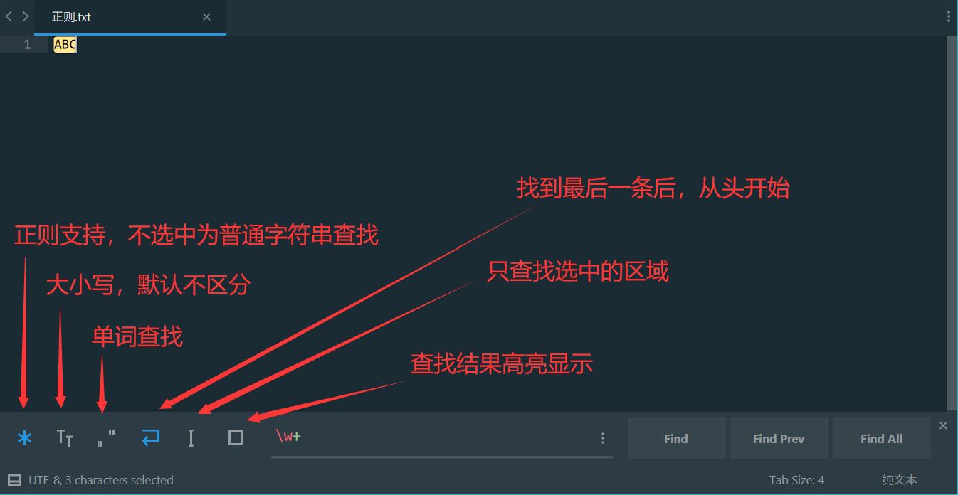 正則表達(dá)式分組與引用的使用