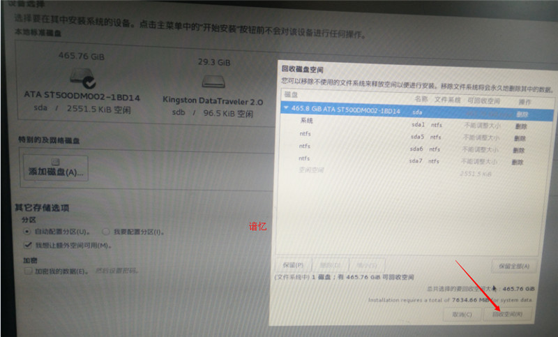 CentOS 7安裝配置圖文教程