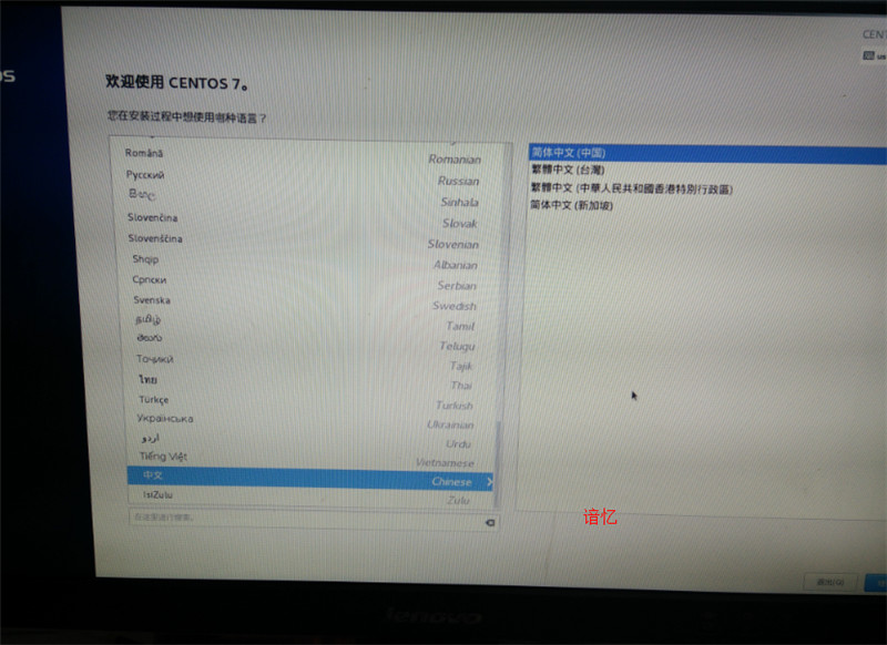 CentOS 7安裝配置圖文教程