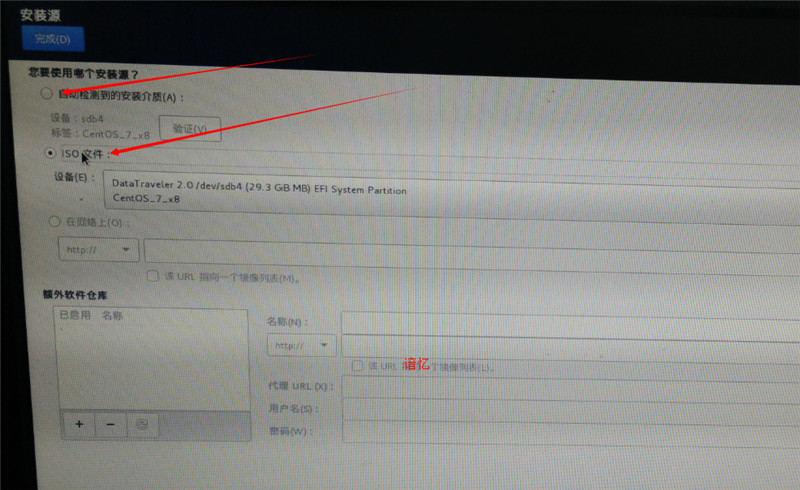 CentOS 7安裝配置圖文教程