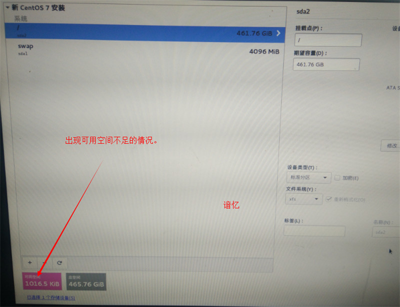 CentOS 7安裝配置圖文教程