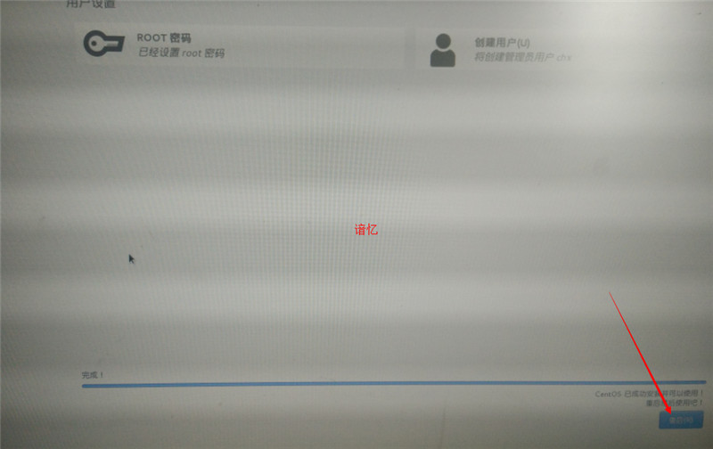 CentOS 7安裝配置圖文教程