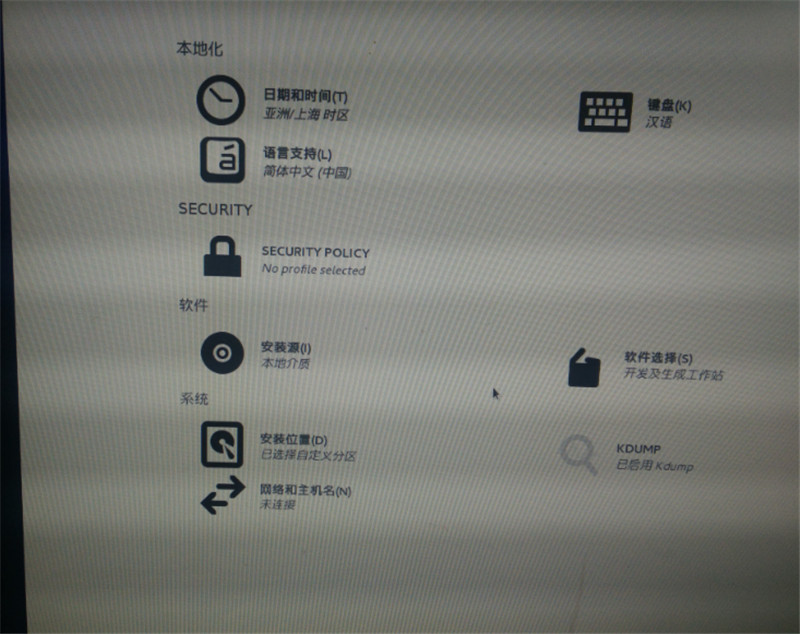 CentOS 7安裝配置圖文教程