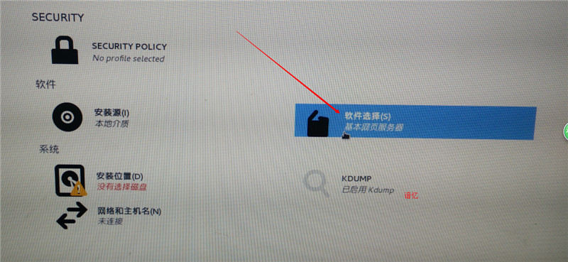 CentOS 7安裝配置圖文教程