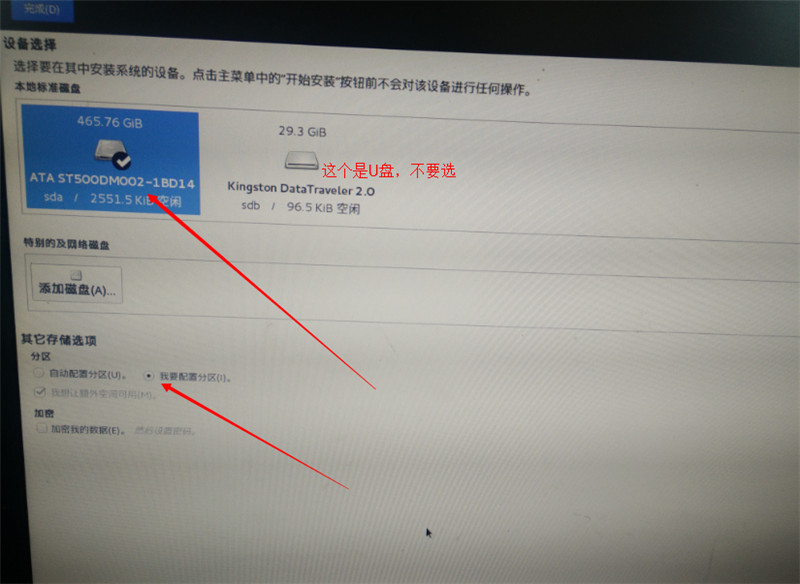 CentOS 7安裝配置圖文教程