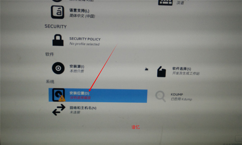 CentOS 7安裝配置圖文教程