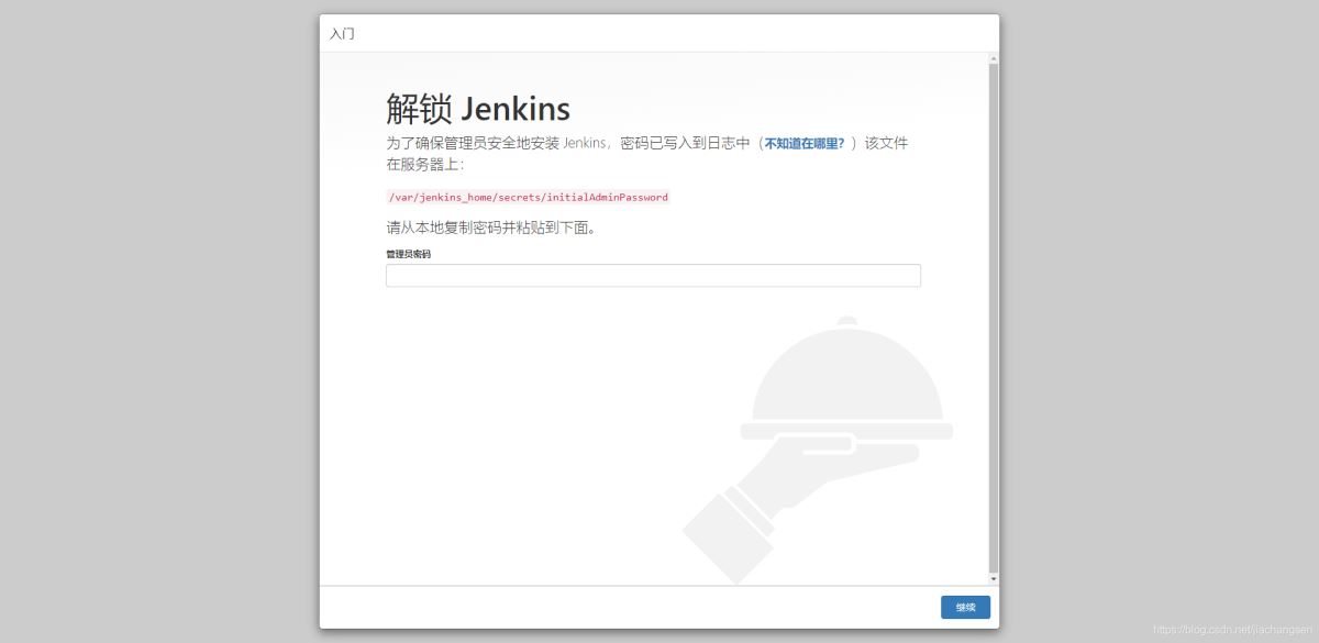 docker-compose安裝Jenkins的實踐筆記