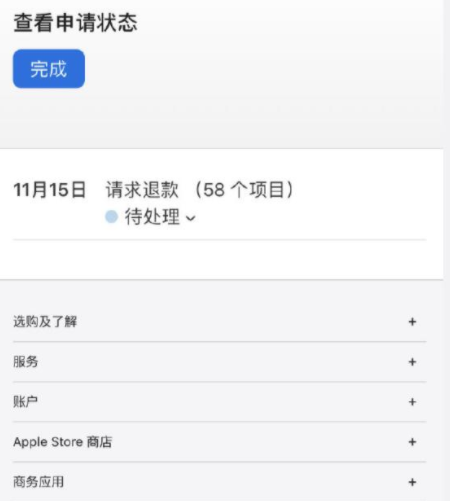 哈利波特iOS付費怎么退款 哈利波特ios退款會怎么樣