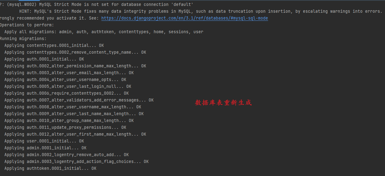 Django數據庫遷移報錯InconsistentMigrationHistory
