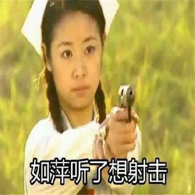 看了很生氣的惡搞暴走表情包 總有遠方可以奔赴