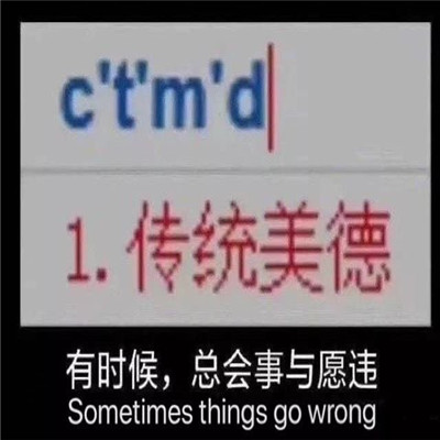 看了很生氣的惡搞暴走表情包 總有遠方可以奔赴