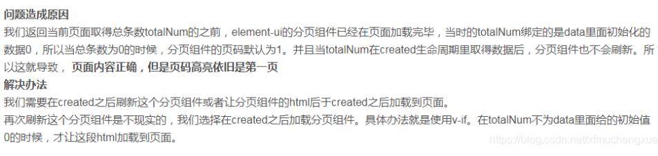 Vue 列表頁帶參數(shù)進詳情頁的操作(router-link)