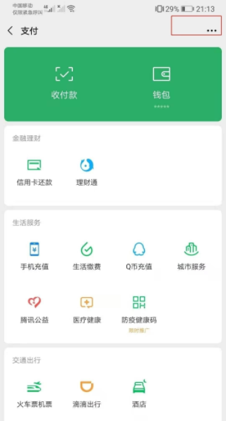 作業(yè)幫vip怎么取消自動續(xù)費 作業(yè)幫vip怎么退款