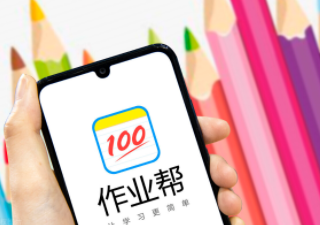 作業(yè)幫vip怎么取消自動續(xù)費 作業(yè)幫vip怎么退款