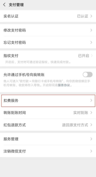 作業(yè)幫vip怎么取消自動續(xù)費 作業(yè)幫vip怎么退款