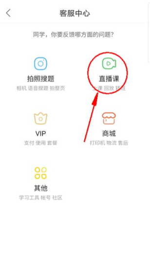 作業(yè)幫vip怎么取消自動續(xù)費 作業(yè)幫vip怎么退款